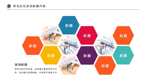 精美简约大气全球旅游出国留学PPT模板