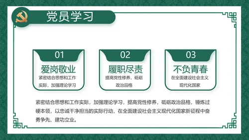 反腐倡廉党风廉政建设工作总结动态PPT模板