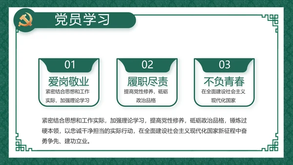 反腐倡廉党风廉政建设工作总结动态PPT模板