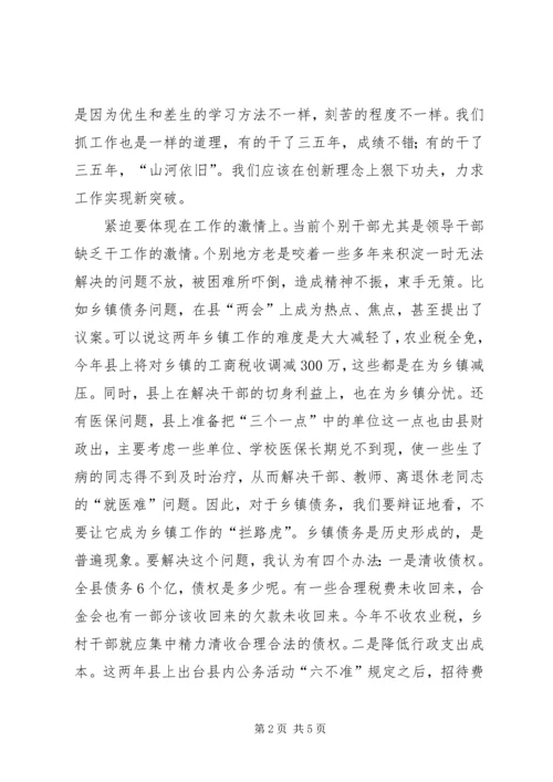 县委书记在经济工作会上的讲话 (8).docx
