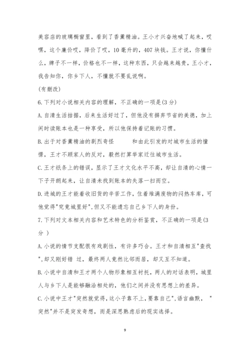 南通市2023届高三第一次质量监测语文试题及参考答案.docx