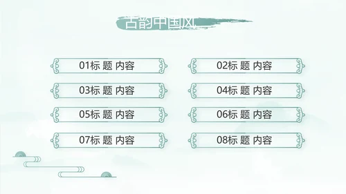 蓝色中国风传承中华家风家训PPT