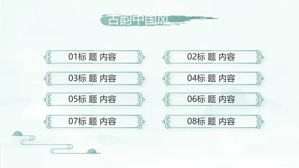 蓝色中国风传承中华家风家训PPT