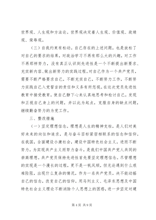 医务人员个人党性分析报告.docx