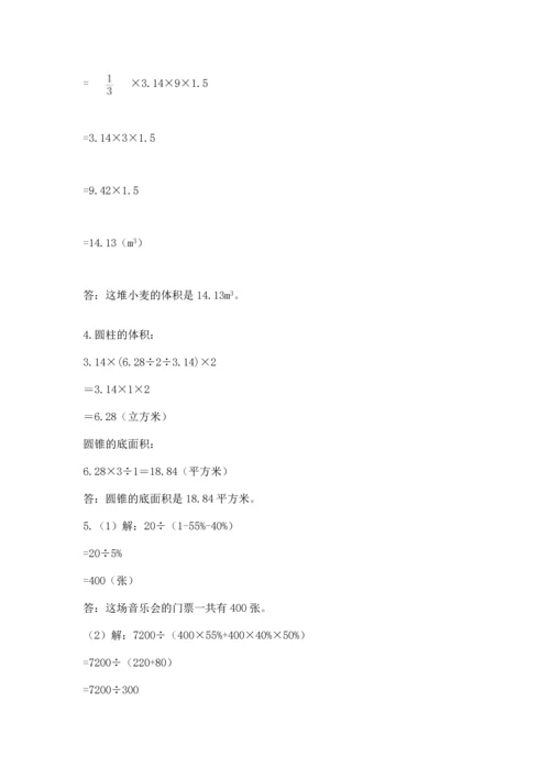 六年级小升初数学解决问题50道含完整答案（名校卷）.docx