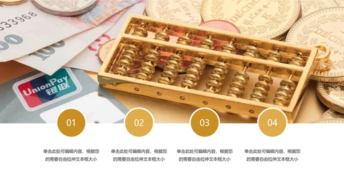 时尚金融投资理财金融证券工作汇报PPT模板