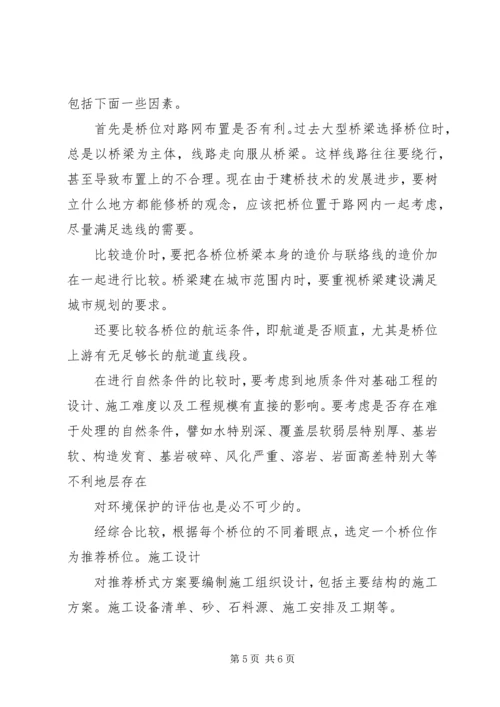 大学生实习报告范例.docx