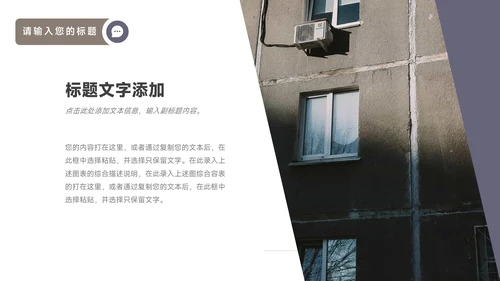 紫色图文实用欧美销售数据分析PPT模板