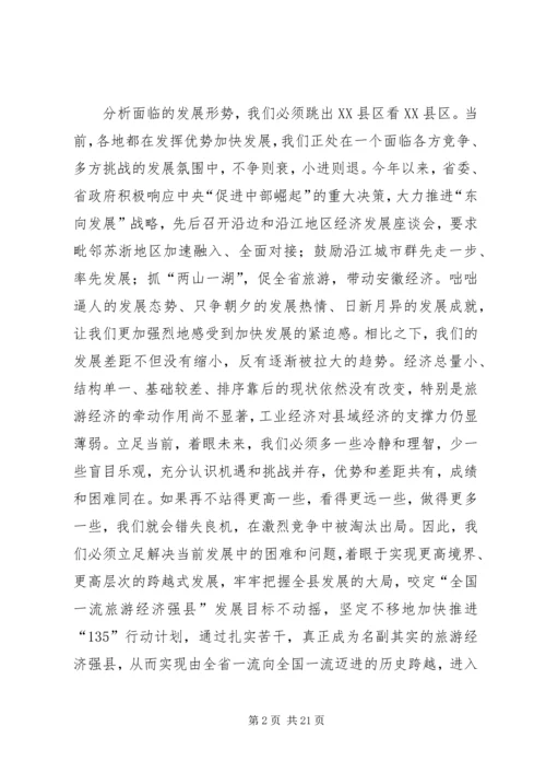 县委中心组理论学习研讨会上的讲话.docx