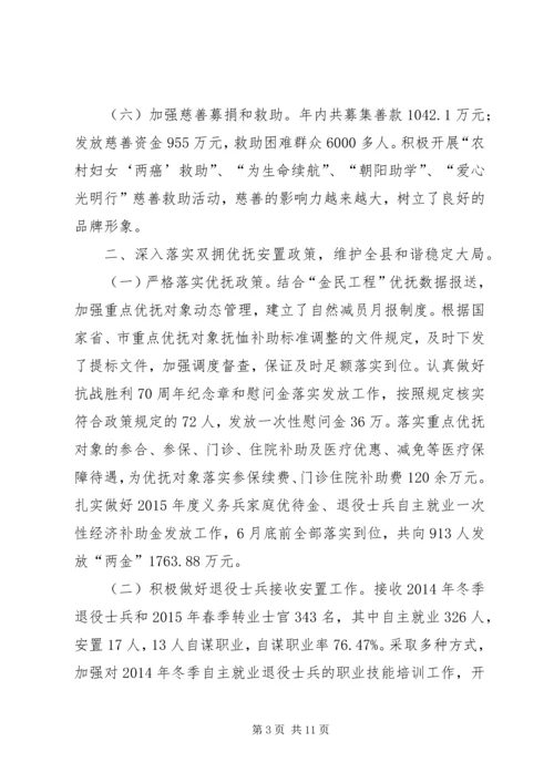 乡镇民政局年度基层民政事务工作总结.docx