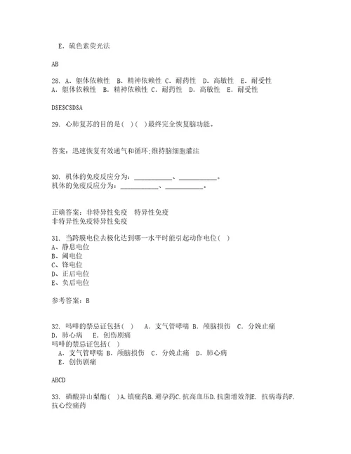 中国医科大学21秋病理生理学期末考核试题及答案参考7