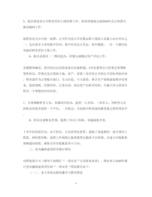 精编财务总监工作述职报告优秀范文.docx