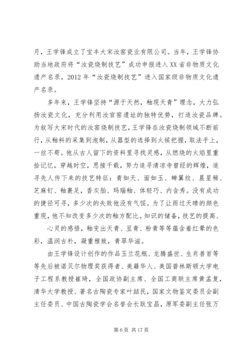 团学骨干思想汇报王锋.docx