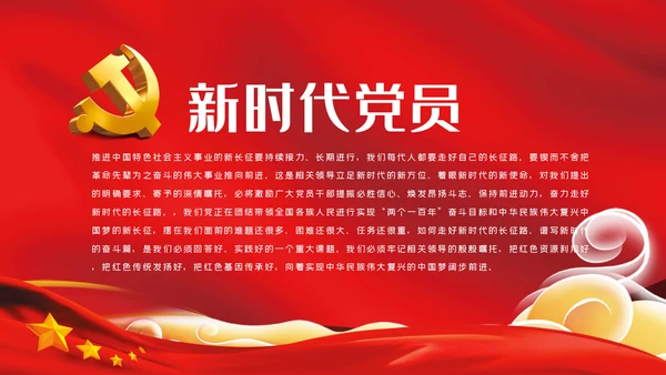 走好新时代的长征路谱写新时代的奋斗篇PPT党课