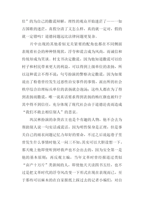 求求你表扬我观后感.docx