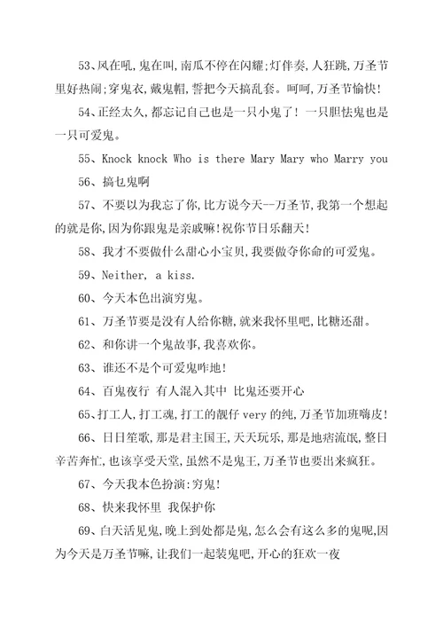 万圣节搞怪朋友圈文案万圣节发朋友圈的沙雕句子