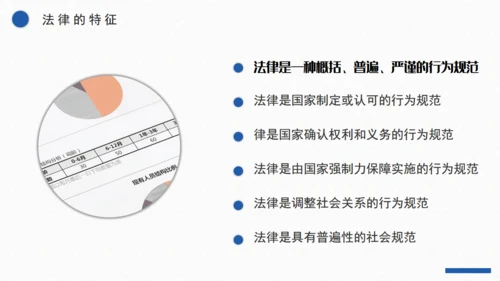 普法宣传之法律基础知识宣讲通用PPT课件