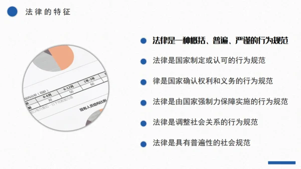 普法宣传之法律基础知识宣讲通用PPT课件