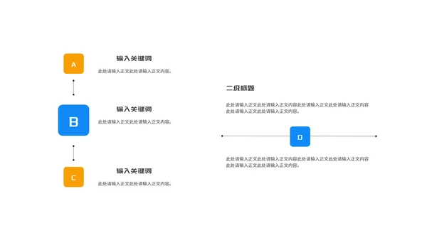 蓝色简约风三角板教师教学说课PPT模板
