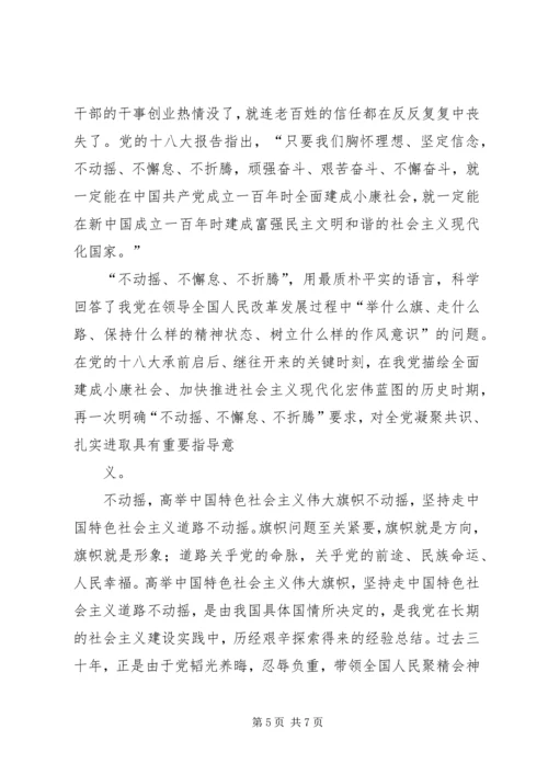 学习十八大精神心得体会_1 (7).docx