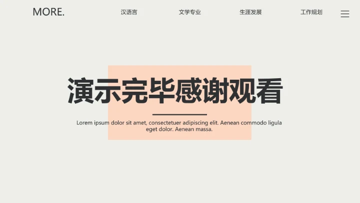 汉语言文学专业大学生职业生涯规划发展展示PPT模版