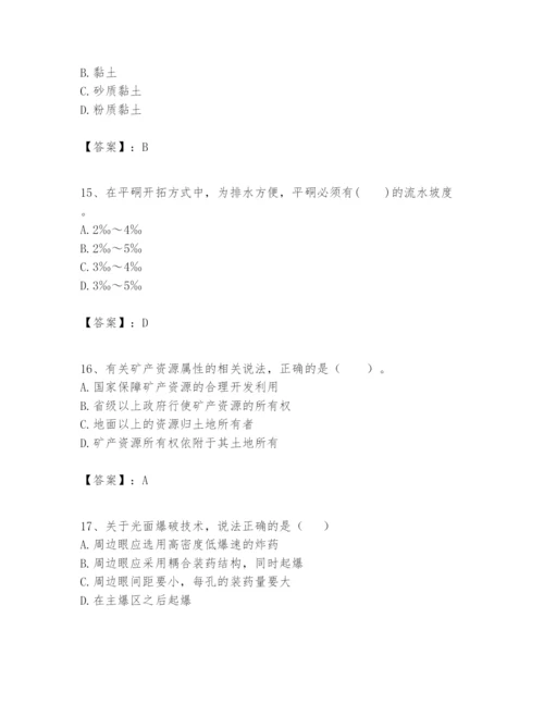 2024年一级建造师之一建矿业工程实务题库带答案（突破训练）.docx