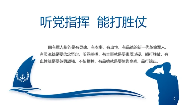 蓝色党建党支部年终工作总结述职报告动态PPT