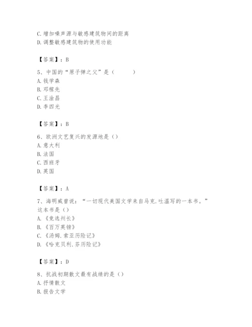 2024年国家电网招聘之文学哲学类题库及参考答案一套.docx