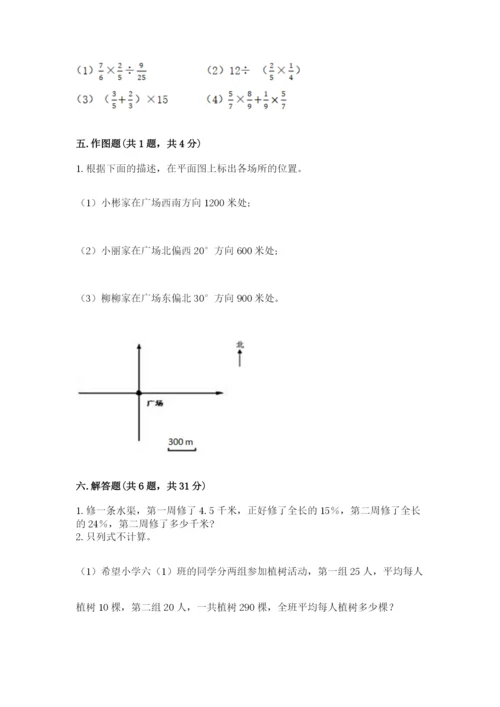 人教版六年级上册数学期末测试卷（名师推荐）word版.docx