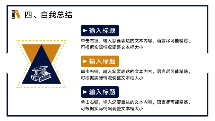简约蓝色考研面试复试自我介绍PPT模板