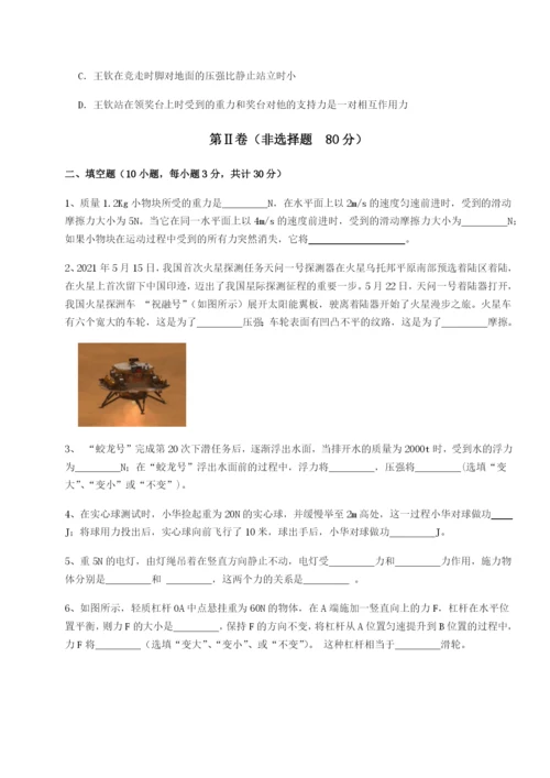山西太原市外国语学校物理八年级下册期末考试专题攻克试题（含解析）.docx