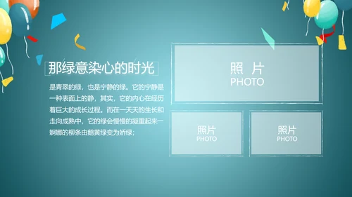 蓝色大气毕业典礼通用动态PPT模板