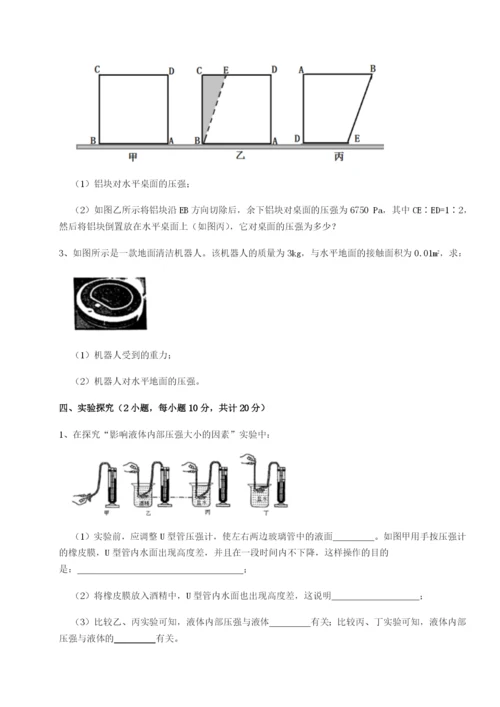 强化训练天津南开大附属中物理八年级下册期末考试专项练习试卷（含答案详解版）.docx