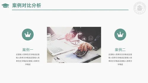 绿色小清新简约校徽学士帽大学论文答辩PPT模板