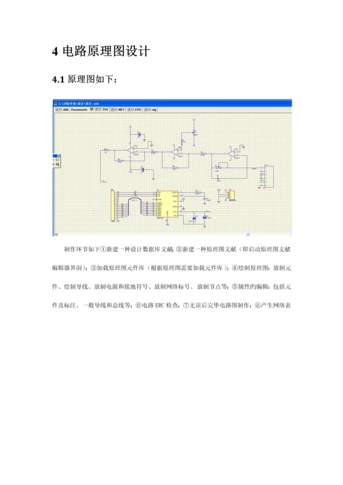 pretol课程设计0.docx