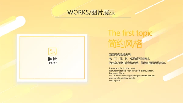 橙色时尚工作总结汇报商务动态PPT
