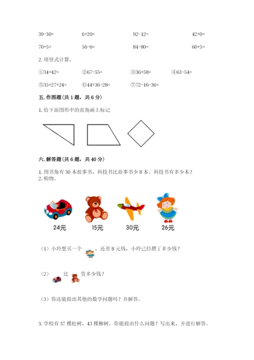 2022人教版二年级上册数学期中测试卷含答案【考试直接用】.docx