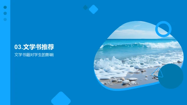 悦读五年级