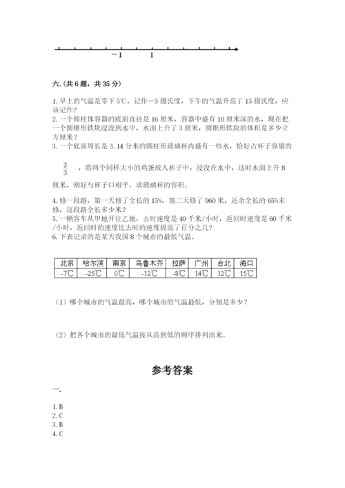 辽宁省【小升初】2023年小升初数学试卷【轻巧夺冠】.docx