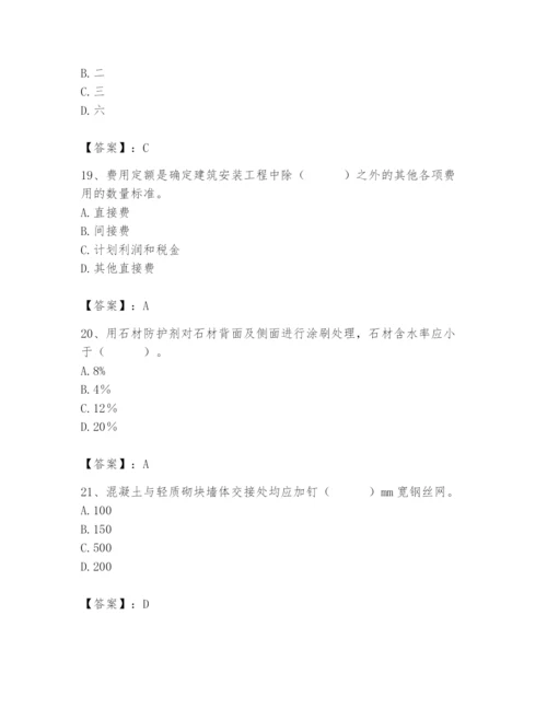 2024年施工员之装修施工基础知识题库附完整答案（精品）.docx