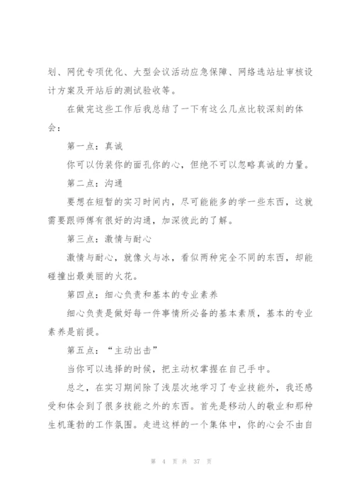 业务员年度工作报告.docx