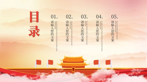 建党100周年主题宣传PPT模板