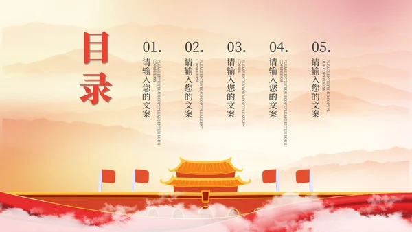 建党100周年主题宣传PPT模板