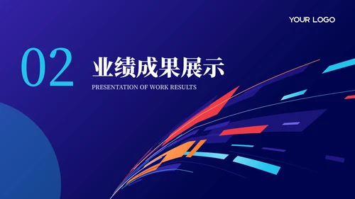 蓝色商务风高端大气总结汇报PPT模板