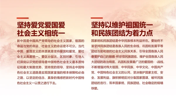 党支部党史学习党课工作总结动态PPT