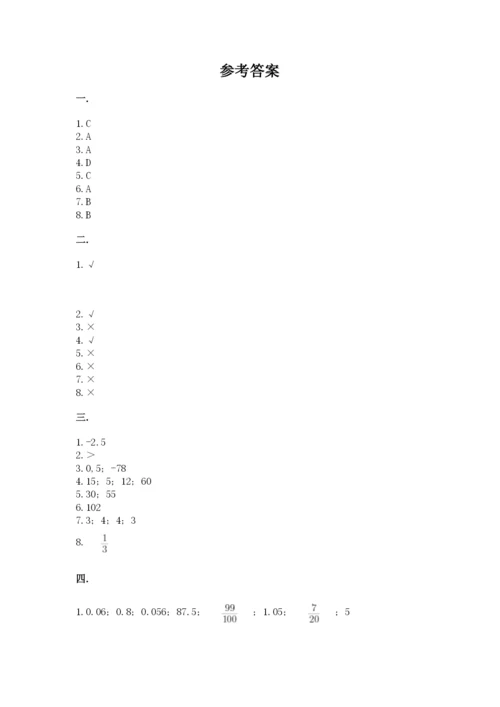 浙江省【小升初】2023年小升初数学试卷及参考答案【考试直接用】.docx
