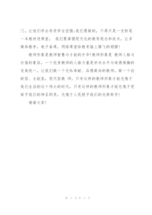 中学教师演讲稿.docx