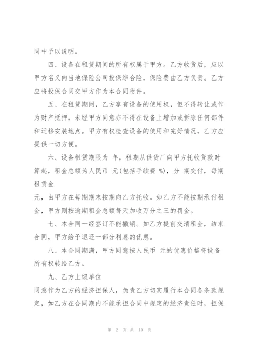 简单版机械设备租赁合同.docx