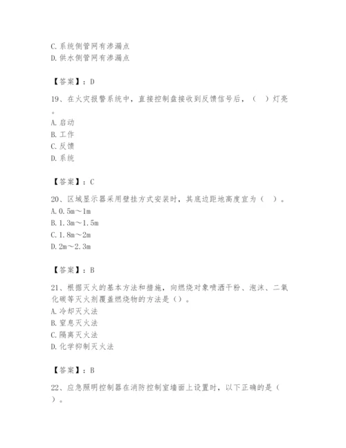 2024年消防设备操作员题库含答案【轻巧夺冠】.docx