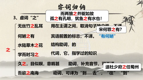 17 短文两篇  陋室铭 教学课件(共24张PPT)